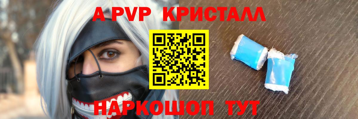 Углич  Alfa_PVP Соль  Вход с VPN  APVP  А ПВП VHQ 
