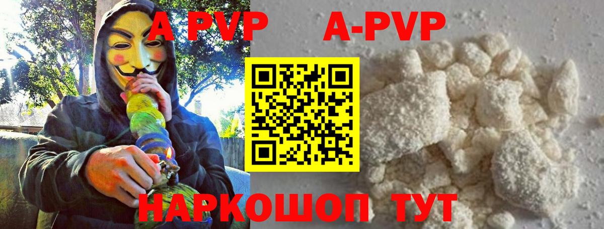 А ПВП крисы CK Углич
