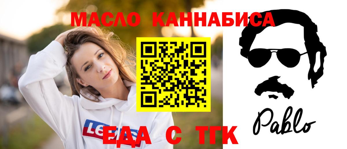 Углич  Печенье с ТГК конопля  Вход с VPN 