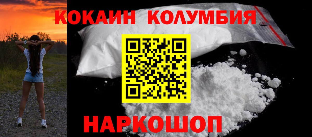 КОКАИН FishScale Углич