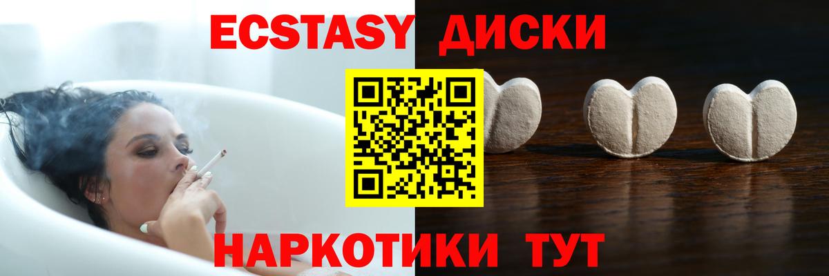 ЭКСТАЗИ Cube  Экстази Cube  Углич  Вход с VPN 