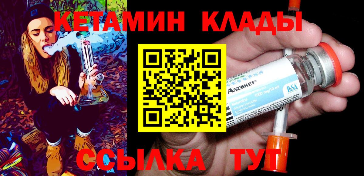Углич  КЕТАМИН ketamine  blacksprut ССЫЛКА  Вход с VPN 