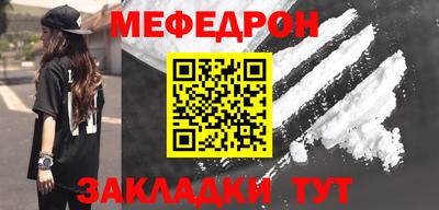 меф VHQ Гусев