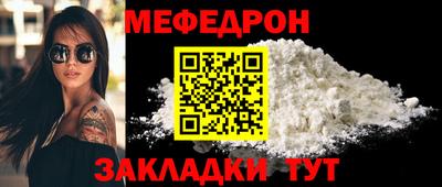 меф VHQ Гусев