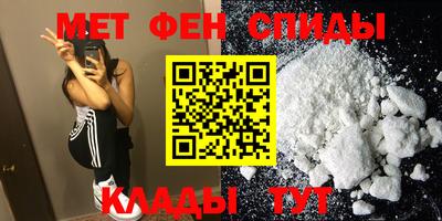 меф VHQ Гусев