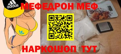 меф VHQ Гусев