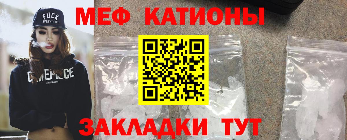 Меф кристаллы  МЯУ-МЯУ мяу мяу  Вход с VPN  ссылка на мегу онион  Углич  Мефедрон 