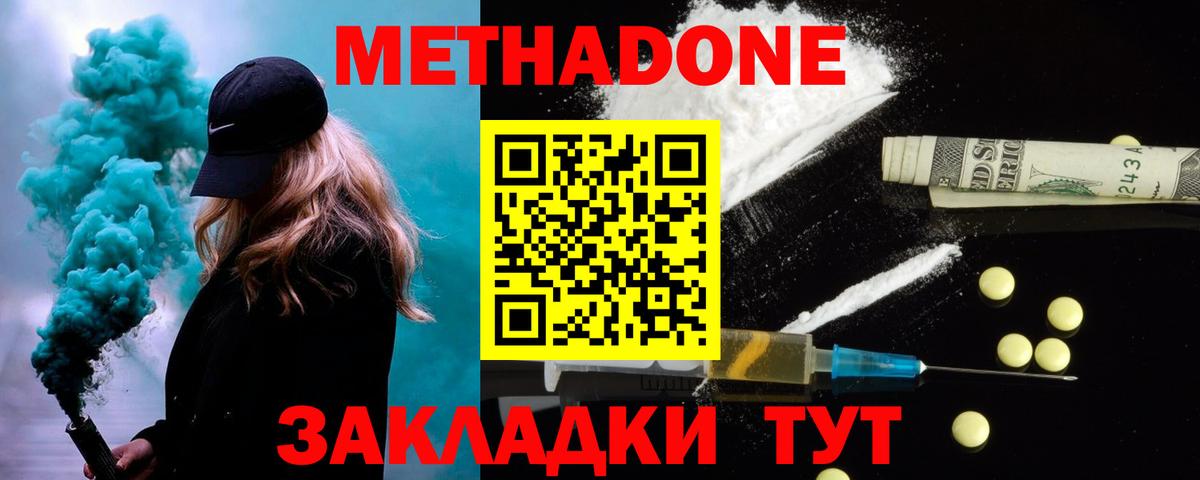 МЕТАДОН белоснежный  Вход с VPN  Углич  МЕТАДОН белоснежный 