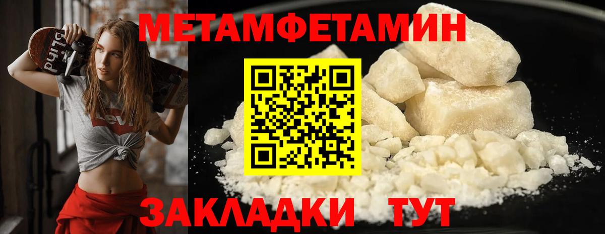 Углич  МЕТАМФЕТАМИН витя  Вход с VPN 